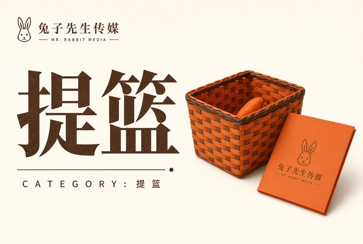 提篮阅读清单